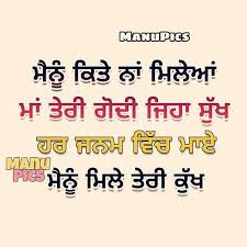 Birthday Wishes For Dad From Daughter In Punjabi Luv Uh Bebe Reality Quotes Devotional Quotes Father Quotes