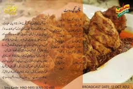 Chicken Ghee Roast Urdu Recipe Pakistani Food Food
