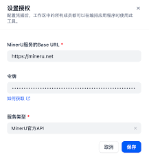 MinerU教程第一弹丨Dify插件超详细配置攻略和工作流搭建案例，不 ...