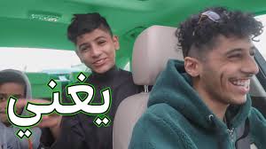 واخيرا اخوي نواف غنى لنا Youtube