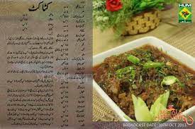 Kata Kat By Shireen Anwer Cooking Recipes In Urdu Cooking Recipes Indian Food Recipes