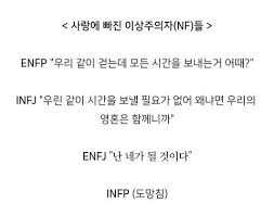 Mbti 짤 푼다 종합편5 네이트판 2020 영감 인용구 심리학 인용구
