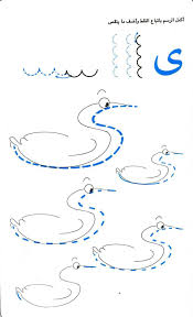 تعليم رسم الحروف الهجائية اوراق عمل لتعلم كتابة الحروف الهجائية تعليم الحروف للاط learn arabic alphabet arabic alphabet for kids alphabet letter crafts
