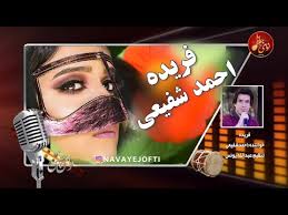 Bandarishad #bandari #dance #music جهت پخش آهنگ و رقص هایتان به ایمیل ذیل پیام بفرستین. Download ÙØ±ÛŒØ¯Ù‡ Ø¨Ù†Ø¯Ø±ÛŒ 3gp Mp4 Codedfilm