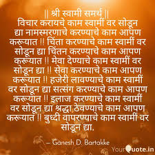 All the roads are built using the modern techniques and avoid any. à¤¶ à¤° à¤¸ à¤µ à¤® à¤¸à¤®à¤° à¤¥ Quotes Writings By Ganesh Bv Yourquote