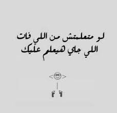 صور مضحكة عن الماضي و المستقبل Calligraphy Arabic Calligraphy Text