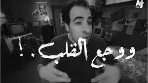 تهزّأت أن رأتني لا بسا كِبرا * وغاية الناس بين الموت والكبر. ÙÙŠØ¯ÙŠÙˆ Ø­Ø²ÙŠÙ† Ø§Ù„Ø¯Ø­ÙŠØ­ Ù„Ø§ Ù…ÙŠÙ† Ø¨ÙŠØ¹ÙŠØ· Ø§Ù†Ø§ Ø¨Ø¹ÙŠØ· Mp3