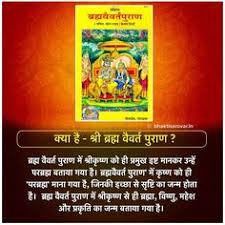 40 Hindu Granth Ideas Vedic Mantras Hindu Hindu Dharma