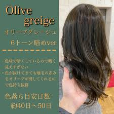 ショート ボブ オリーブグレージュ 白間 光 on instagram 今日もよろしくお願いします やっぱり人気です 暗めのオリーブグレージュ 色落ちがしにくいのでもちがいいです 青くしすぎてないので顔色が青ざめて見 秋 ヘアカラー ヘアカラー 顔色