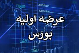 زمان عرضه اولیه غول بزرگ بورسی اعلام شد | برای خرید سهام پتروشیمی الوند چقدر نقدینگی نیاز است؟