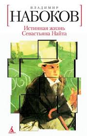 грег берендт лиз туччилло вы просто ему не нравитесь Audioknigi V Razdele Russkaya Literatura Audioknigi Slushat Onlajn Audioknigi Slushat Onlajn Vladimir Nabokov Audioknigi I Russkaya Literatura