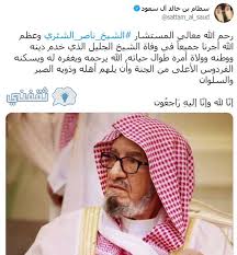 سعد بن ناصر بن عبد العزيز أبو حبيب الشثري. Xxt9cn7xeeaerm