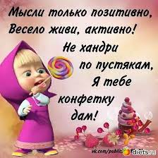 Прикольные картинки со словами и надписями (71 фото)