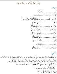 Bbq Qeema Recipe In Urdu Keema Recipes Gosht Recipe Cooking Recipes In Urdu