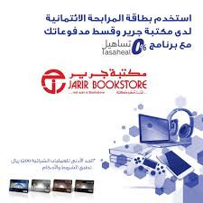 ما حكم أخذ قرض من بنك الراجحي؟ مع العلم بأن المعاملة تتم كالآتي: Ø¨Ø·Ø§Ù‚Ø© Ø§Ù„Ù…Ø±Ø§Ø¨Ø­Ø© Ù…Ù† Ù…ØµØ±Ù Ø§Ù„Ø±Ø§Ø¬Ø­ÙŠ