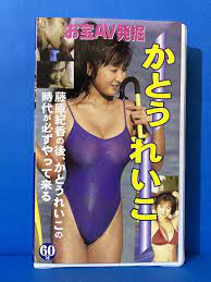 KUB△776／オリエンタル映像〈お宝AV発掘〉【かとうれいこ／感じる女子アナ】O-2／60minの商品情報 |  Yahoo!オークション(旧ヤフオク!)アダルトカテゴリ落札相場 - エロカテ.com