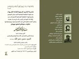 قال الأمين العام لحزب الله حسن نصرالله اليوم الأربعاء، إنه على الجميع أن يعرف أن الوقت نفد في لبنان وأن طريق الحل هو تشكيل الحكومة. ØºØ¯Ø§ ÙƒÙ„Ù…Ø© Ù„Ù„Ø³ÙŠØ¯ Ø­Ø³Ù† Ù†ØµØ±Ø§Ù„Ù„Ù‡ ÙÙŠ Ù…Ù‡Ø±Ø¬Ø§Ù† Ø³Ø§Ø¯Ø© Ø§Ù„Ù†ØµØ±