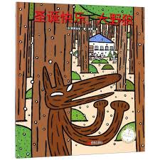 Последние твиты от big bad wolf (@bigbadwolfldn). Merry Christmas The Big Bad Wolf Picture Book Chinese Edition Tatsuya Miyanishi 9787555275299 Amazon Com Books