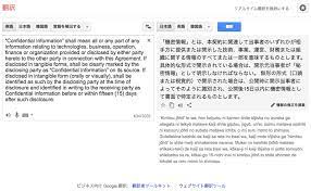 契約 書 英語 日本 語 併記