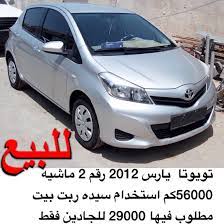 سعر السياره يارس تويوتا mssrf nva org