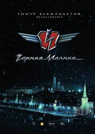 Watch online black ice (2021) full movie on 123movies or download in hd on 123movies. Black Lightning Chyornaya Molniya 2009 In English Online