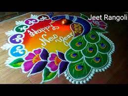 Happy New Year 2020 Rangoli Easy And Beautiful Youtube Easy Rangoli Designs Diwali Free Hand Rangoli Design Rangoli Designs Peacock So in this artical i m going to tell you some ideas and solutions for your diwali rangoli design. easy rangoli designs diwali