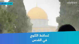 القدس الشريف أريحا بيت لحم بئر السبع غزة الخليل جنين طوباس نابلس رام الله رفح صفد طبريا حيفا يافا خان يونس قلقيلية طولكرم سلفيت. ØªØ³Ø§Ù‚Ø· Ø§Ù„Ø«Ù„ÙˆØ¬ ÙÙŠ Ø§Ù„Ù‚Ø¯Ø³ Youtube