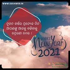 Open the app and then tap the. Happy New Year 2021 Odia Wishes Odiaweb