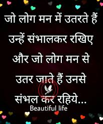 Pin By Beautiful Life Skl On Ar Hindi Quotes Inspirational Quotes True Words