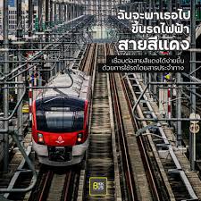 เผยป้ายไฟ สถานีหลักหก (ม.รังสิต) รอลุ้นรถไฟฟ้าสายสีแดง เผยแพร่: Vasyphs5mgsrcm
