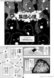 19 集団心理の恐ろしさを伝える漫画 movie posters poster art
