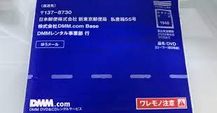 DMM.comでCD/DVDをレンタル｜がくがくブログ