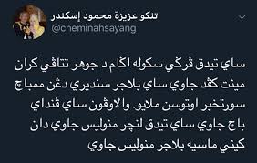 Jawi 1.0 pengenalan latar belakang ringkas sistem tulisan jawi. Hidup Tulisan Jawi Raja Permaisuri Agong Hanya Gunakan Jawi Di Twitter Tanda Sokongan Remaja