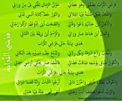 Lirik Lagu Saduna Fiddunya Arab Latin