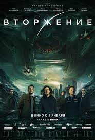 конек горбунок фильм 2018 смотреть онлайн в хорошем качестве Vtorzhenie 2020 Film Pro