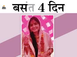 निलंबित ras pinki meena से जुड़ी बड़ी खबर । pinky & meena bị lừa chơi trò chơi, và cái kết | pinky honey] cả nhà share video giúp pinky nhé! Ras Pinki Meena Weddding In Jaipur Message Of Social Awareness Written On Marriage Invitation Letter Written On Pinky S Wedding Card Take This Much In The Plate Not In Vain Today Will