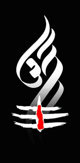 Download Om Shiva Wallpaper By Piku152 A5 Free On Zedge Now Browse Millions Of Popular One Shiva Wallpaper Lord Shiva Hd Wallpaper Lord Vishnu Wallpapers