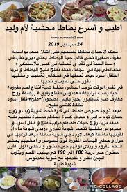 البحث بالصور يساعد على بحث بالصورة والعثور على صور مماثلة عبر الإنترنت متوفرة على صور google. Ø¨ÙŠØªØ²Ø§ Ø§Ù… ÙˆÙ„ÙŠØ¯ Ù…ÙƒØªÙˆØ¨ Cooknays Com
