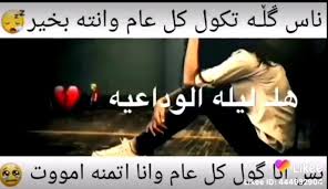 نور الروح يباركون لي بالعيد ويقولون تحقيق الاماني وهم