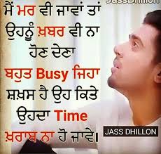 Discover and share punjabi famous quotes. Quotes On Time In Punjabi Time Bomb Quotes Writings By Ritika Punjabi Yourquote Dogtrainingobedienceschool Com
