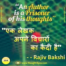 Inspirational quotes in hindi | hindi inspirational thoughts success is…knowing your purpose in life, growing to reach your maximum potential, and sowing seeds that benefit others. Thoughts Archives Quotes With Suggestion
