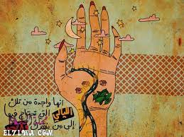 خلفيات حزينه مكتوب عليها أجمل صور وخلفيات مكتوب عليها كلام حزين جمعنا لكم في مجلة الحلوة أكبر مجموعة من ا street art quotes drawing quotes funny arabic quotes