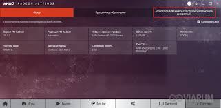 видеодрайвер Ati Radeon Family перестал отвечать и был успешно восстановлен Kak Posmotret Kakaya Videokarta Stoit Na Kompyutere S Windows 7 10