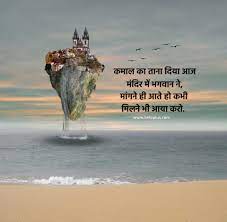 Motivational Quotes Status Inspirational Quotes Status Hindi Quotes Hindu Quotes Motivational Picture Quotes
