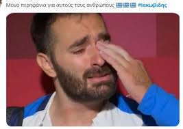 Μασ εκανe να κλαψουμε κι εμεισ μαζι του! 7sr 6zccepiwrm