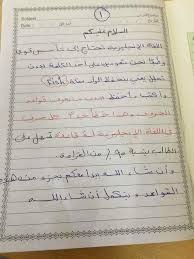 تأسيس الاطفال في اللغة الانجليزية علق معلمو ومعلمات الوطن العربي Facebook