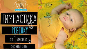 как приучить ребенка к горшку в 2 года видео Gimnastika Rebenku Rezultat Gimnastiki Za Odin Mesyac Beauyt Ksu Vospitanie Malysha Schastlivyj Rebenok Rebenok