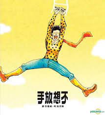 eason chan 不想放手 album songs letting go let it be