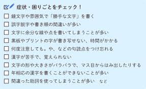 図解 学習障害 Ld とは イラスト図解でポイントを解説