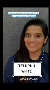 👉✨ Telugu to English translations for daily conversations., Aneka colours  ni English lo emantaro chuddam 🌈, Nalupu- Black, Telupu- White, Yerupu-  Red, Pasupu- Yellow, Nilam- Blue, Aakupaccha- Green, ...